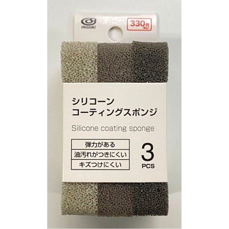 シリコーンコーティングスポンジ３Ｐ