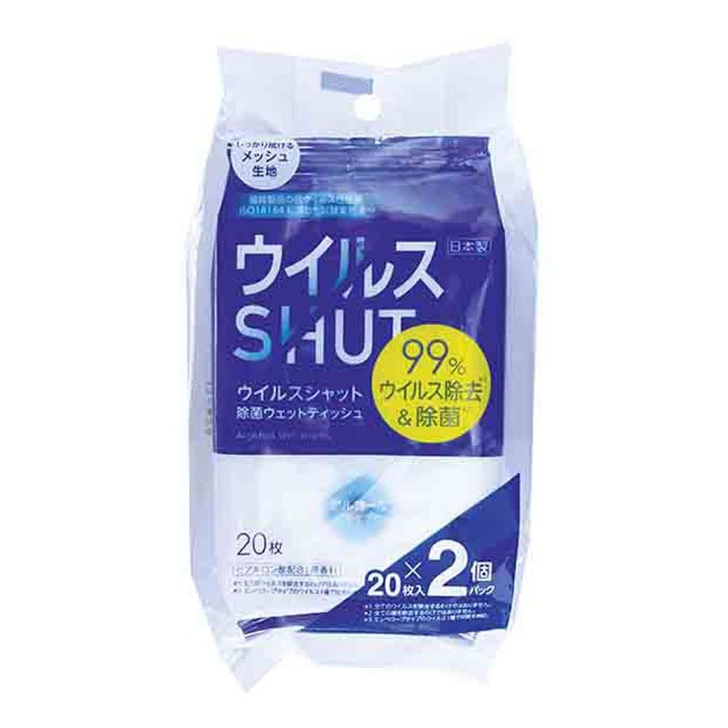 ウイルス除去おでかけウェット 20枚2P