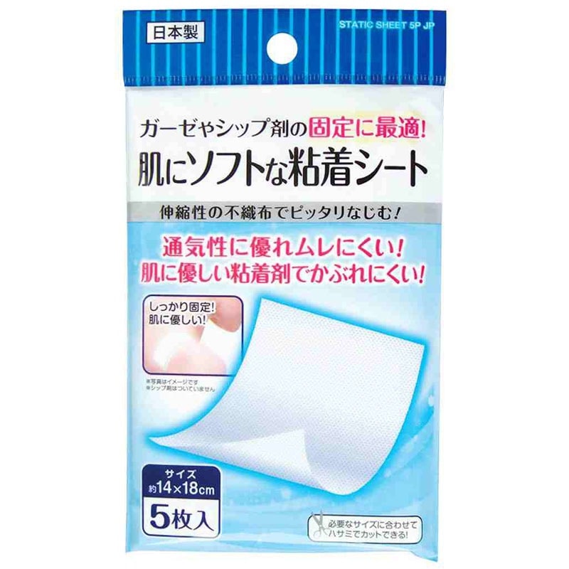 シップ等の固定にソフトな粘着シート５枚入
