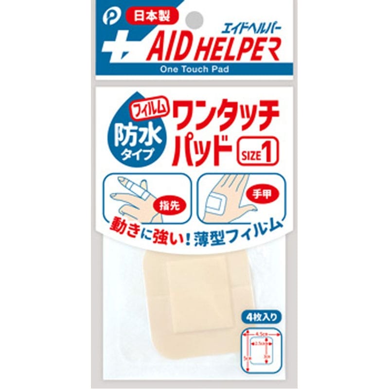 ワンタッチパッド防水１号　肌色　４Ｐ