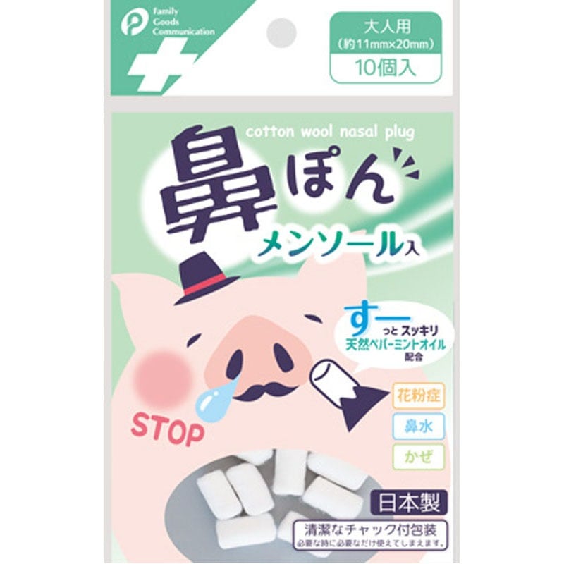 メンソール入り鼻ぽん１０Ｐ　大人用