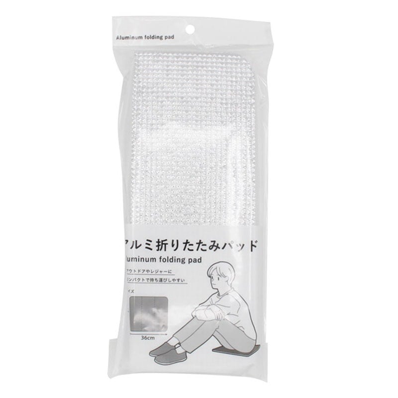 アルミ折りたたみパッド
