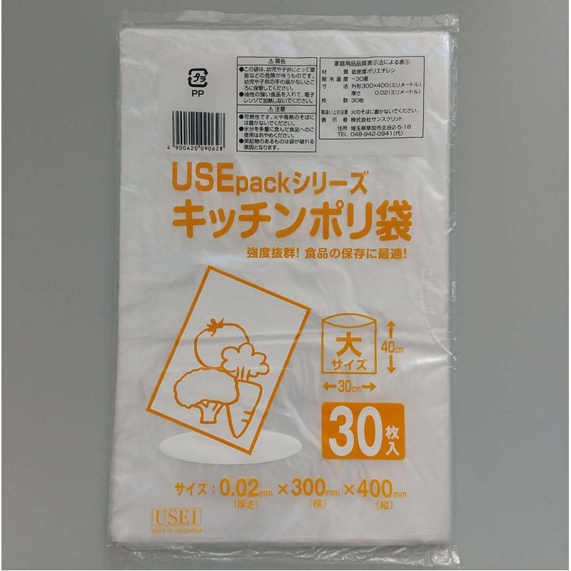 ＵＳＥ１　保存袋大３０Ｐ