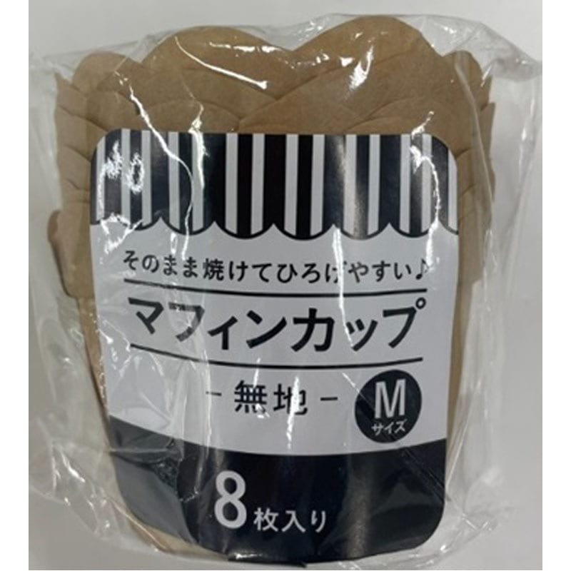 マフィンカップ未晒無地Ｍ８枚