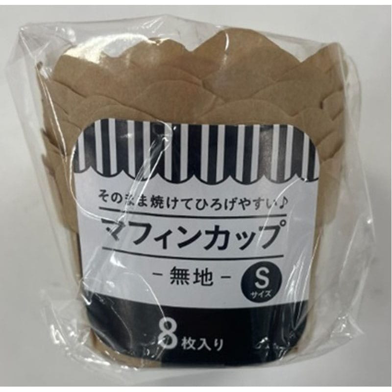 マフィンカップ未晒無地S8枚【公式】≪1個からお届け≫Can☆Do