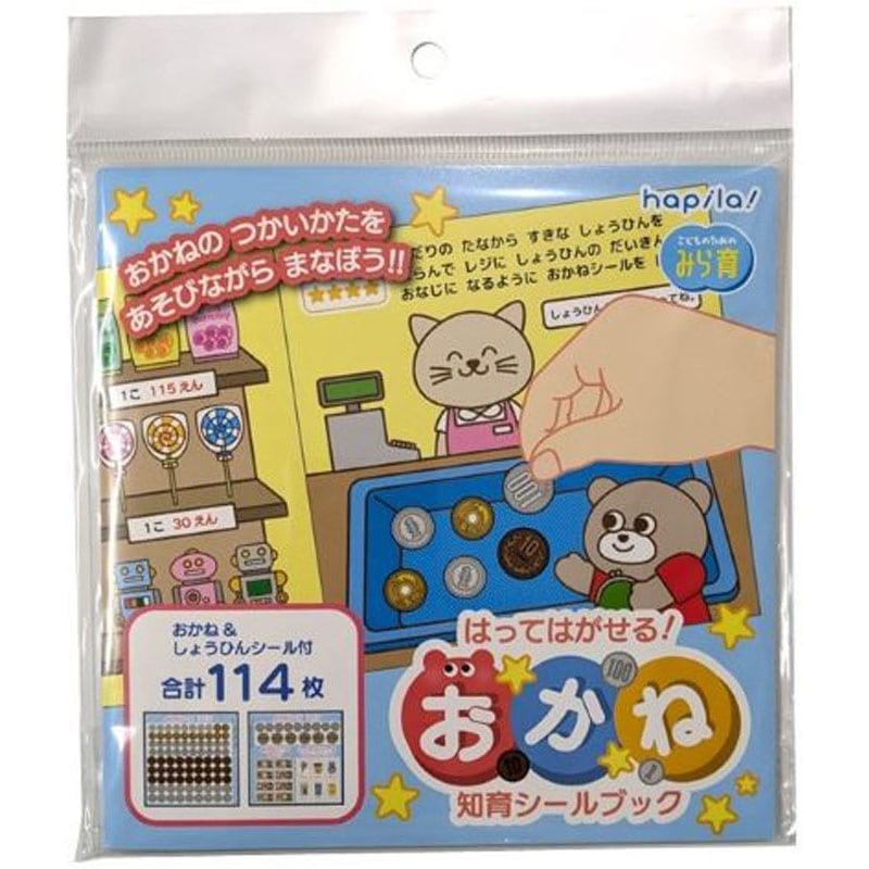 【簡易ケース付】豆本（シールブック）50枚セット e7950f3a5f0d678f727ccbae02b6be