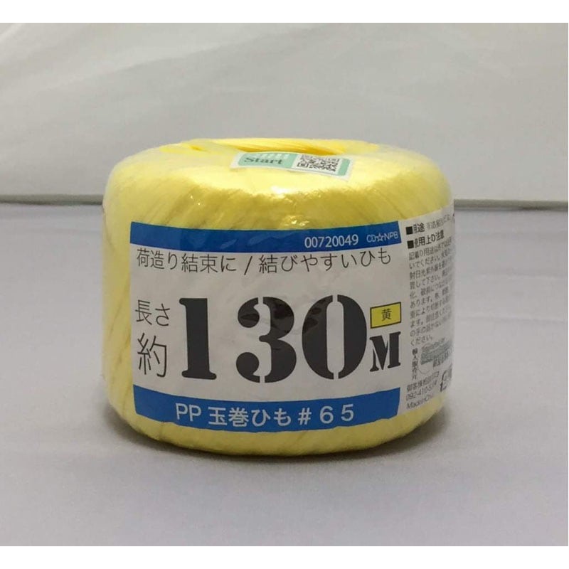 荷造りＰＰひも１３０ｍ　黄