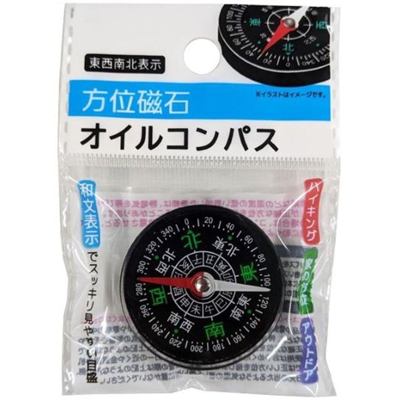方位磁石　オイルコンパス