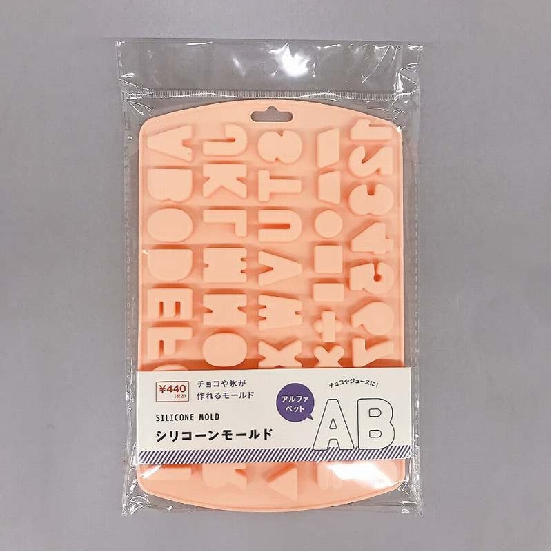シリコーンモールド　アルファベット