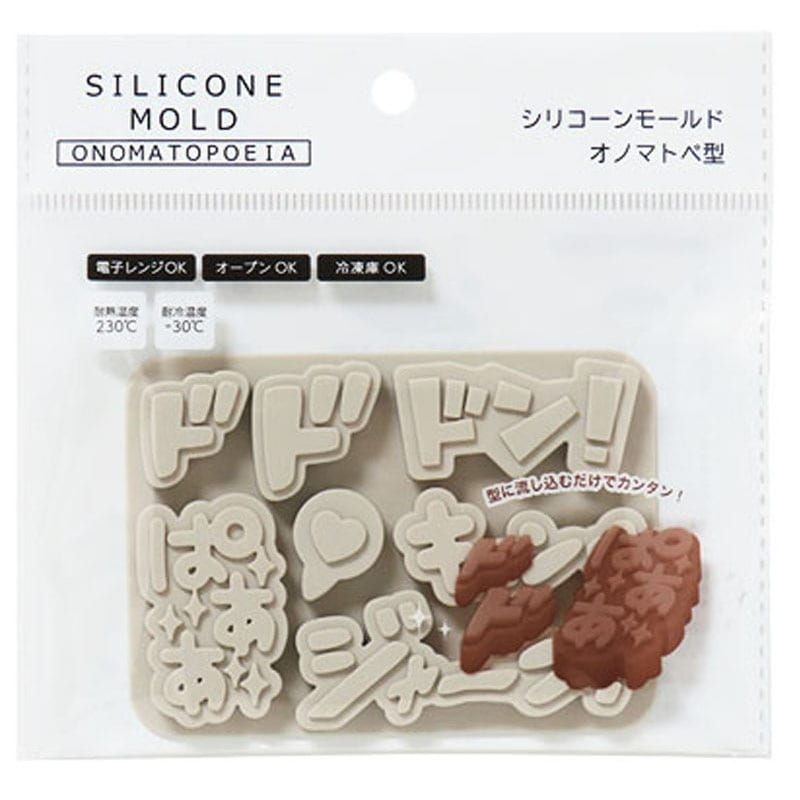 シリコーンモールド　オノマトペ型