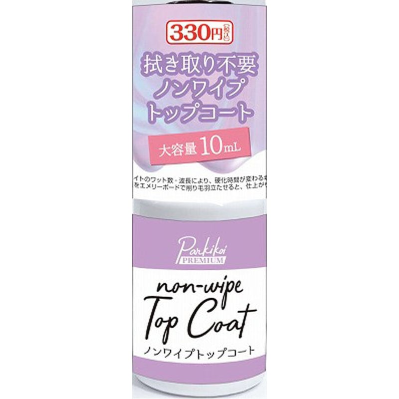 大容量ノンワイプトップコート