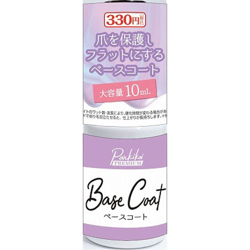 大容量ベースコート