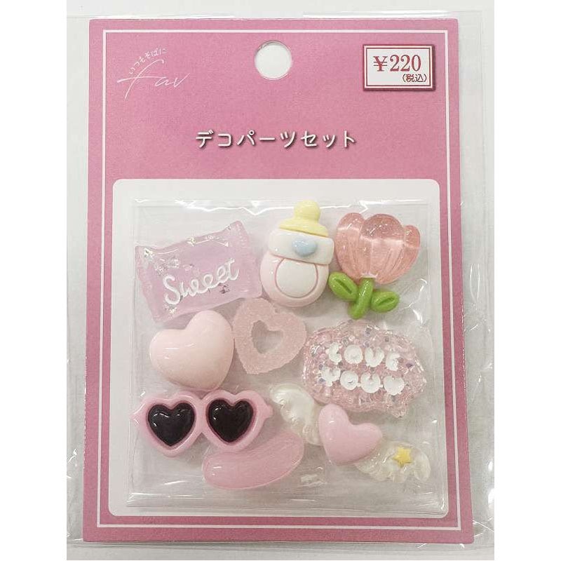 デコパーツセット　ピンク