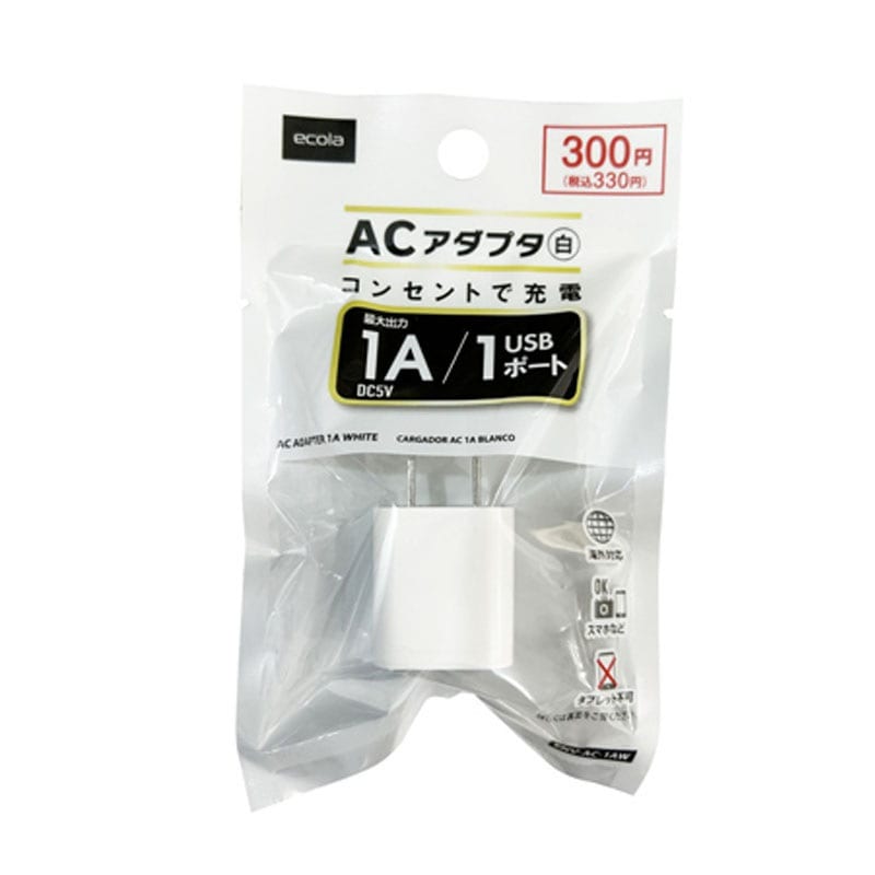 ＵＳＢＡＣアダプター１ポート　１Ａ