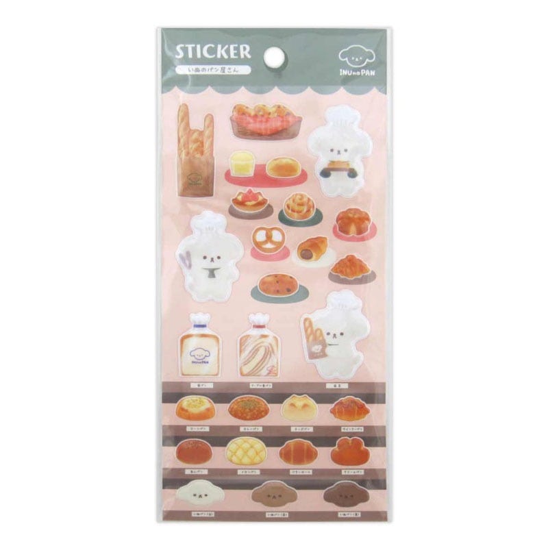 ぷくぷくシール いぬのパン屋さん
