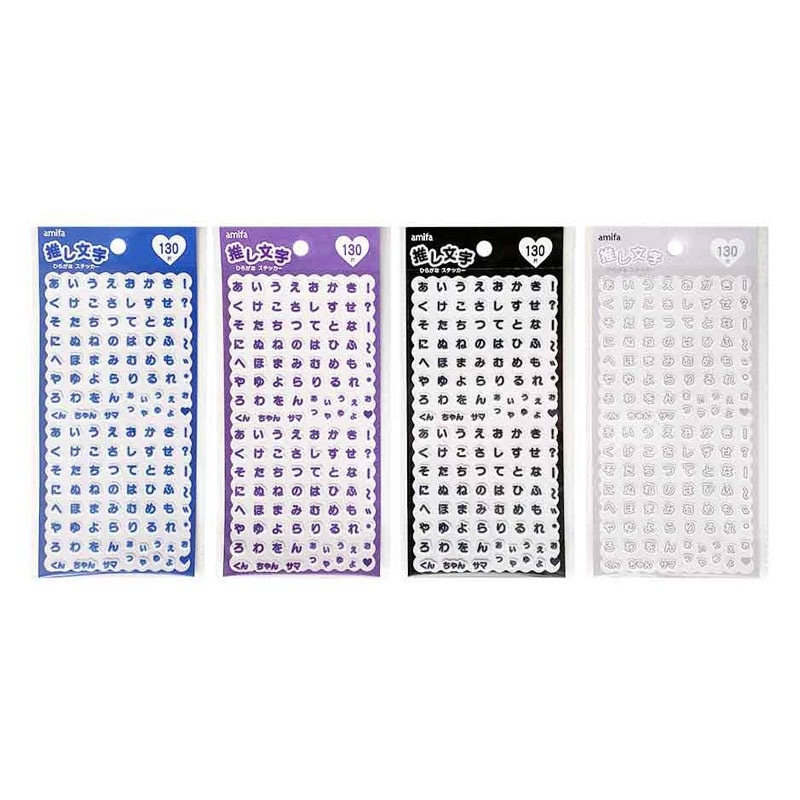 シートシール　推し文字　ひらがな　寒色