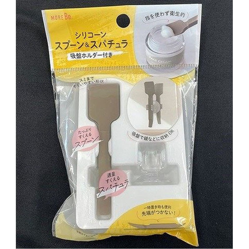 シリコーンスプーン＆スパチュラ