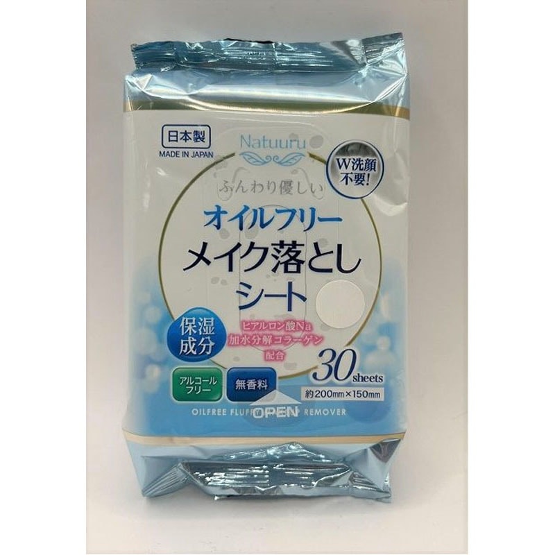 Fオイルフリーメイク落としシート30枚【公式】≪1個からお届け