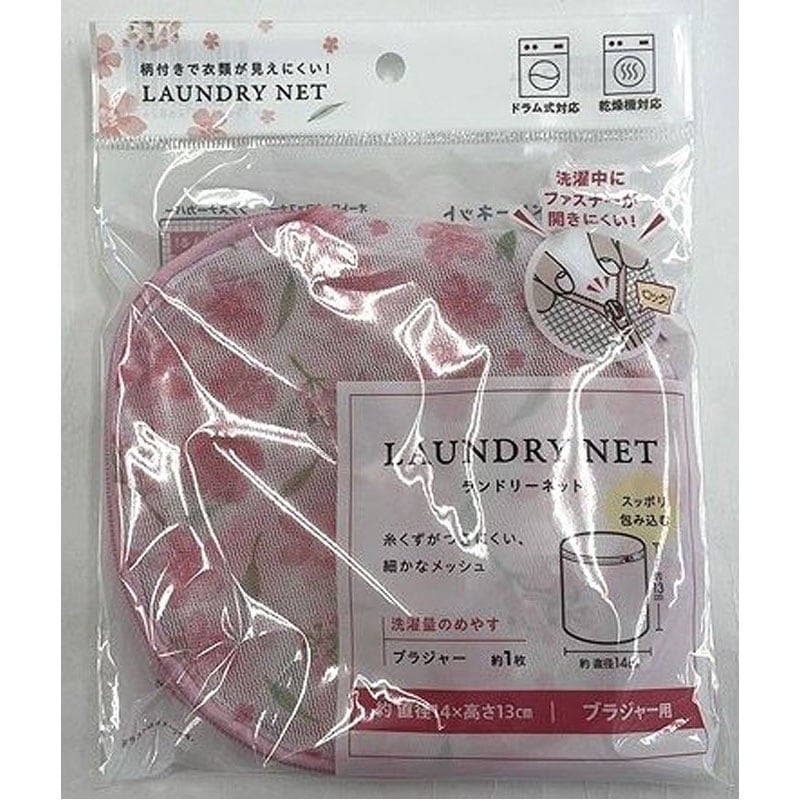 桜柄ランドリーネット　ブラジャー用