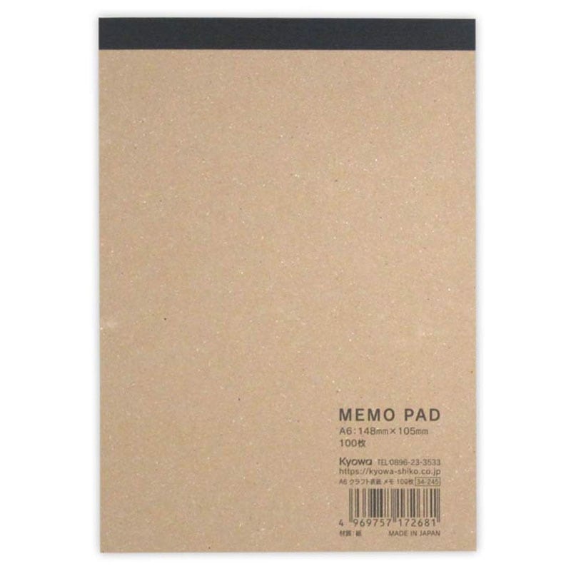 A6クラフト表紙メモ 100枚