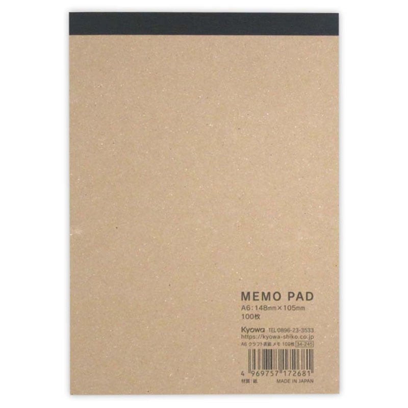 セミB7クラフト表紙メモ 150枚