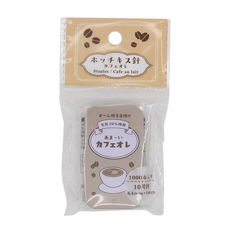 ホッチキス針10号 カフェオレ【公式】≪1個からお届け≫Can☆Do