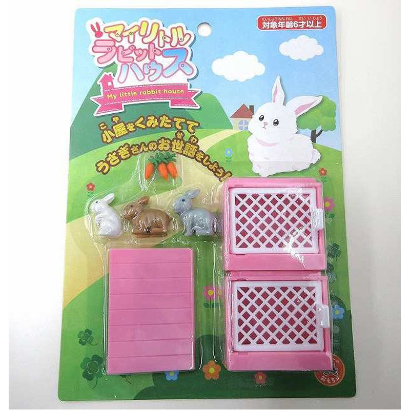 リトルペットショップ ウサギ with バスケット うさぎ リトルペットショップ ウサギ with バスケット うさぎ