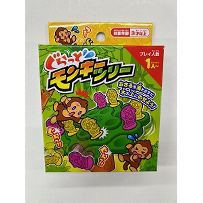 ぐらっとモンキーツリー