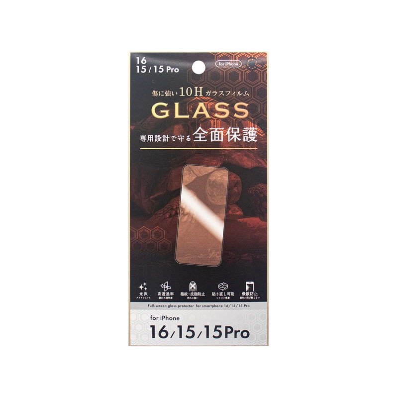 ｉＰ１６用　全面保護ガラスフィルム