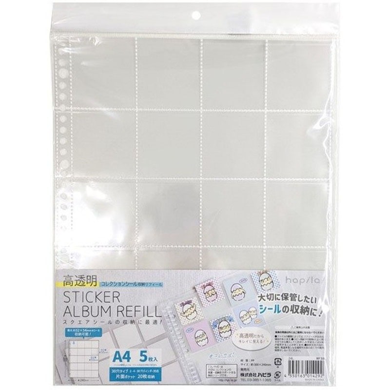 高透明コレクションシール収納リフィール