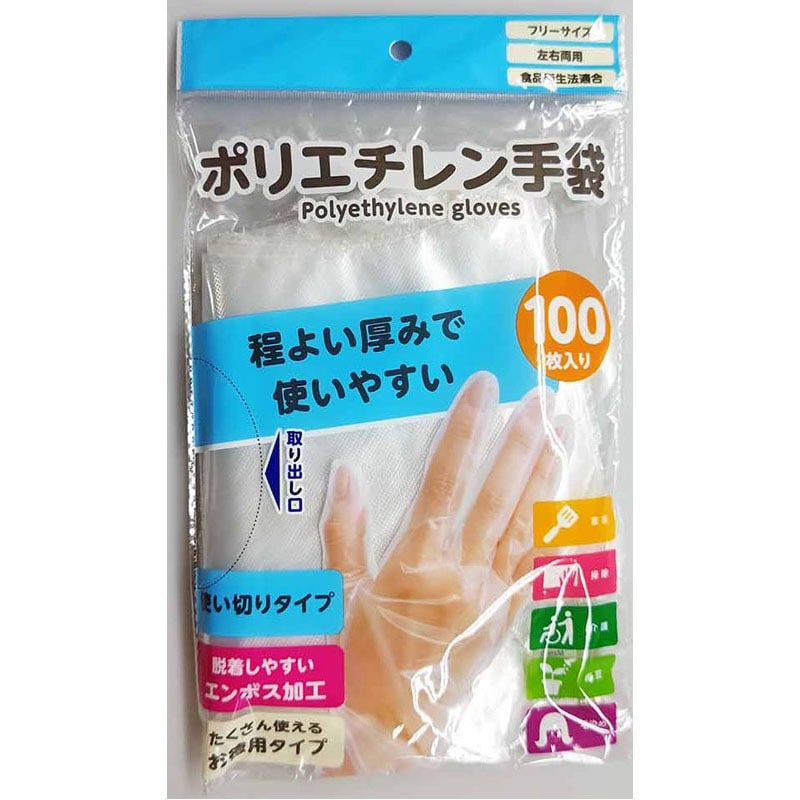ポリエチレン手袋　１００Ｐ　袋入り