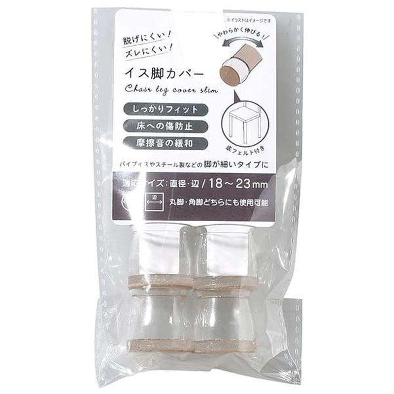 ＴＰＥ椅子脚カバー丸型底面フェルト