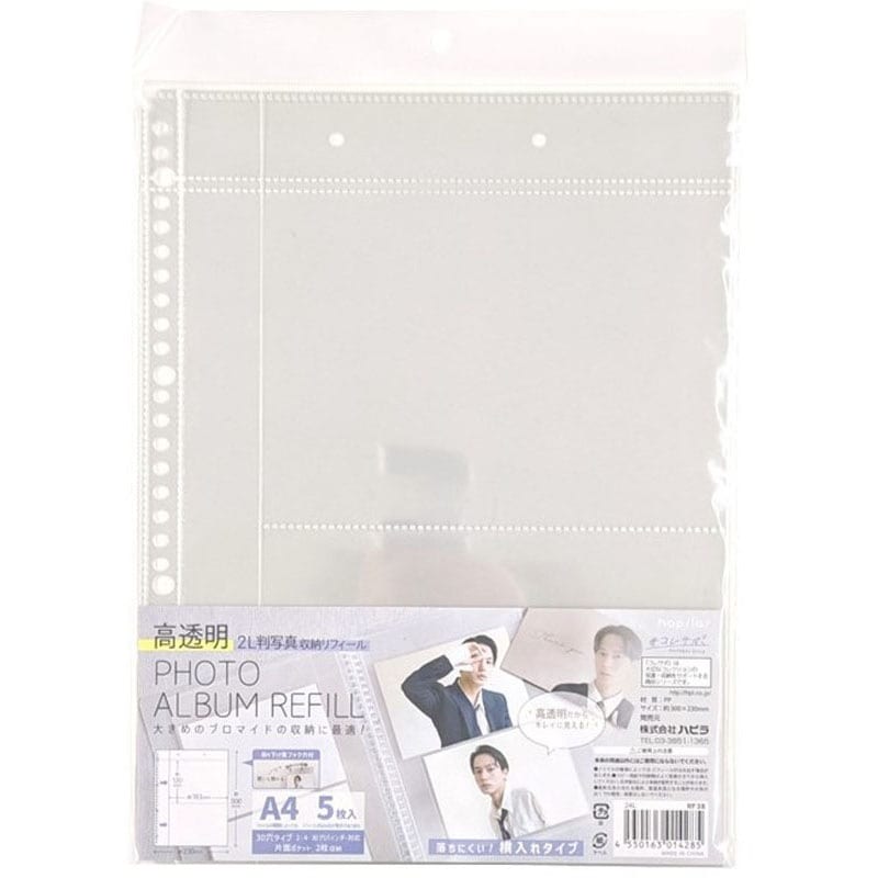 高透明２Ｌ判写真収納リフィール　５枚