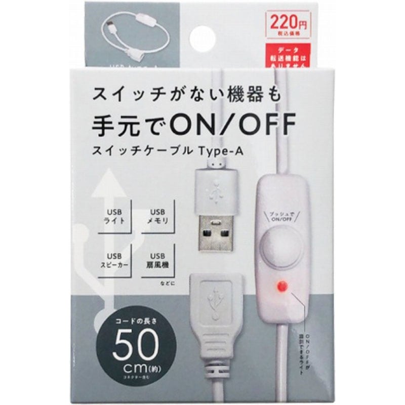 スイッチケーブルＴｙｐｅＡ