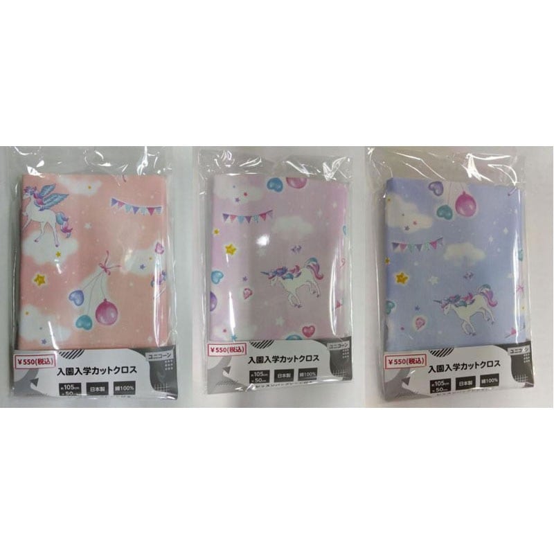 入園入学カットクロス　ゆめかわ　