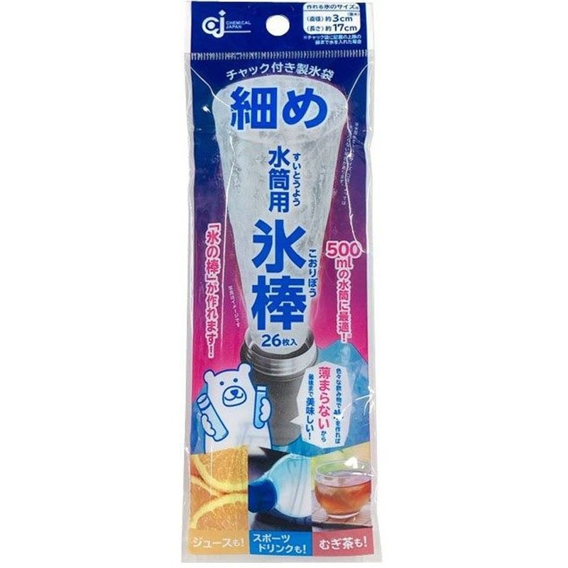 水筒の氷様 チャック付き製氷袋 細めの氷棒 26枚入【公式】≪1個からお届け