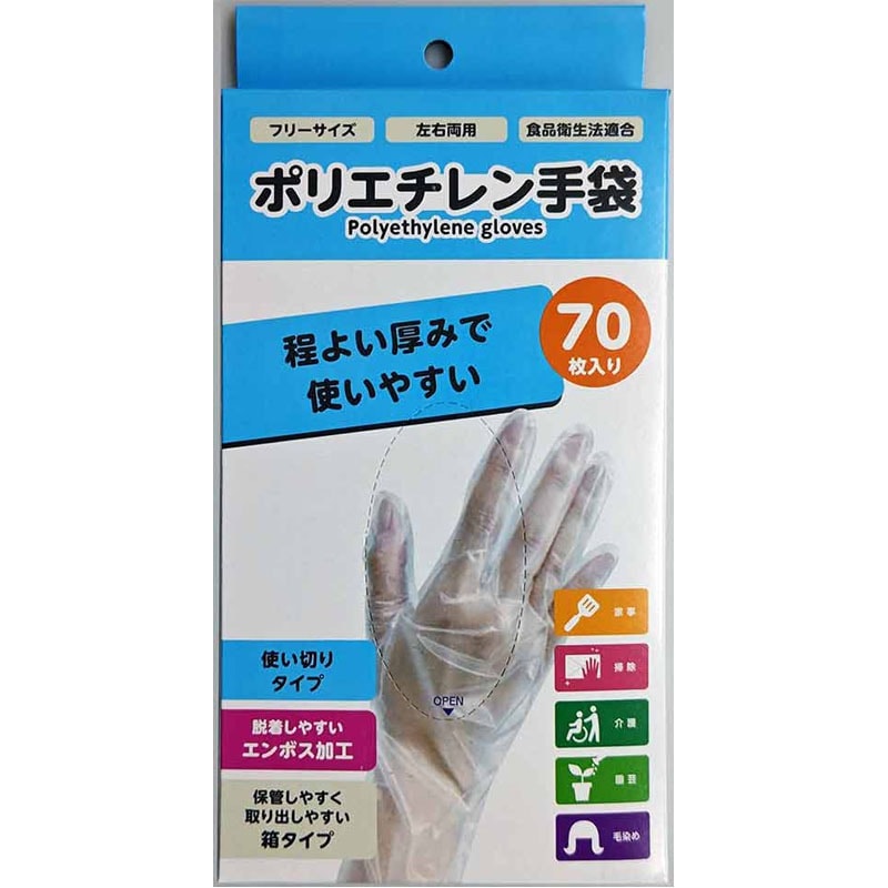 ポリエチレン手袋　７０Ｐ　箱入り