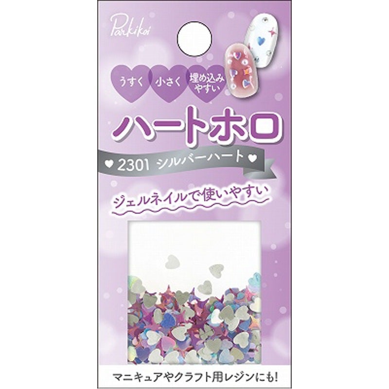 パルハートホロ　シルバーハート