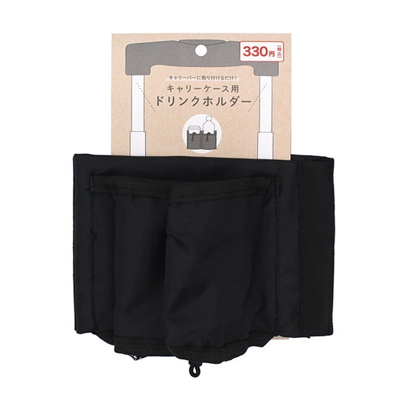 キャリーケース用ドリンクホルダー