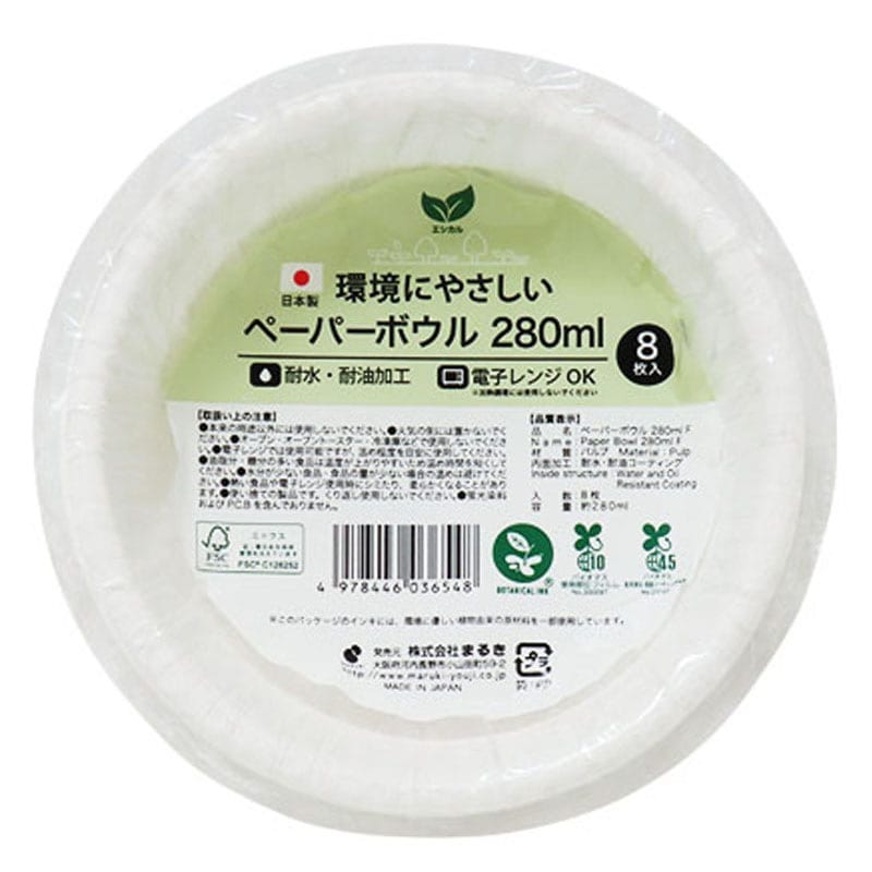 ペーパーボウル　２８０ｍｌ　８枚（Ｆ）