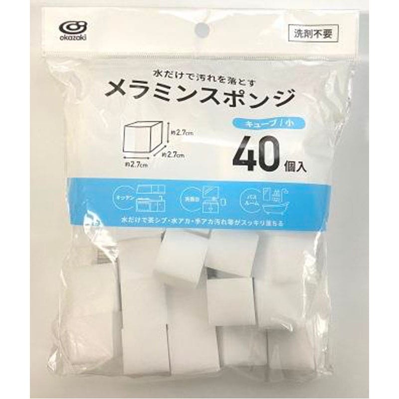 メラミンキューブ小　４０Ｐ