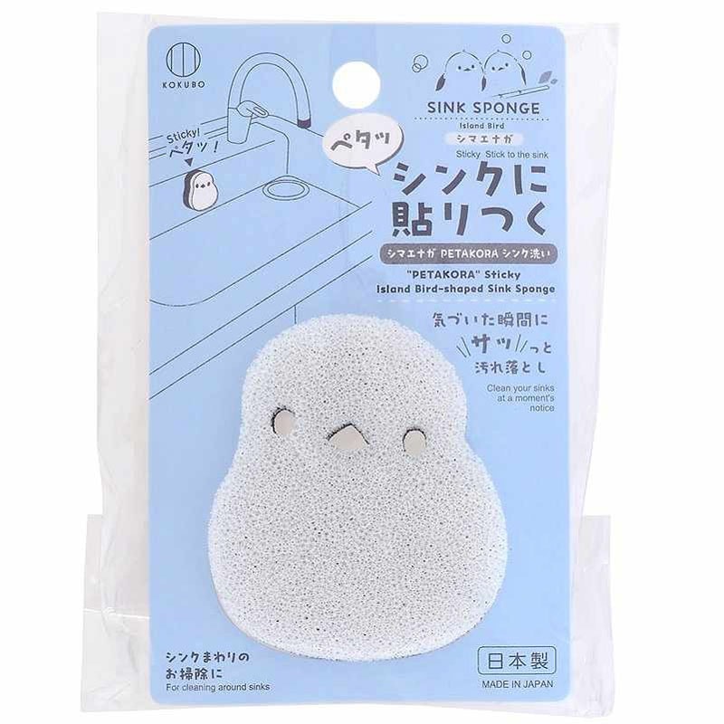 シマエナガ　ＰＥＴＡＫＯＲＡ　シンク洗い