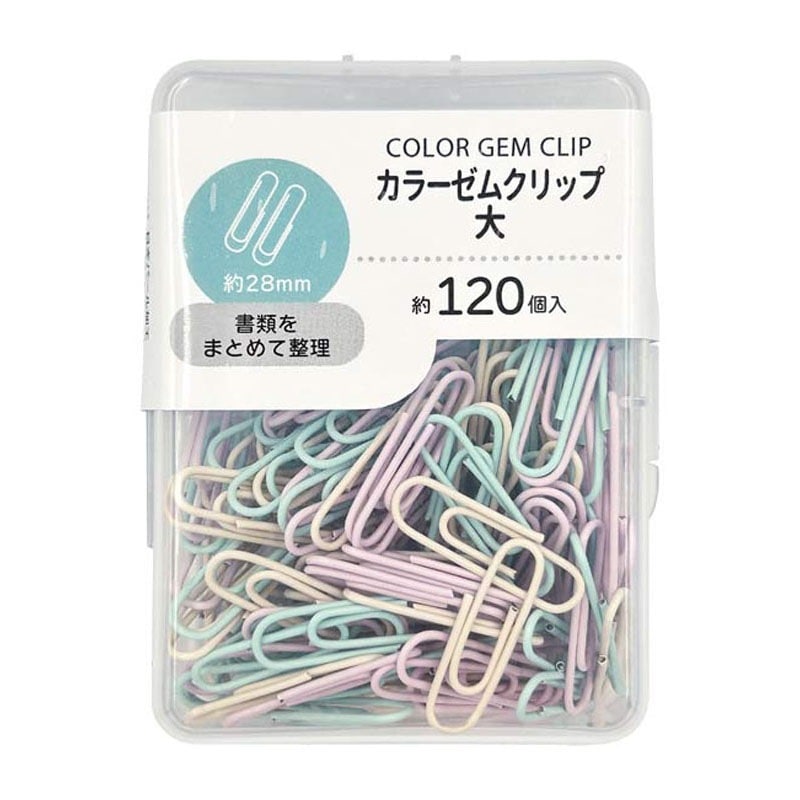 カラーゼムクリップ大　２８ｍｍ　１２０個入