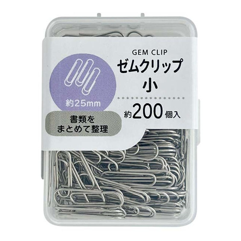 ゼムクリップ小２５ｍｍ　２００個入