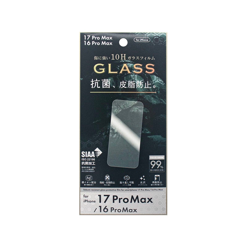 ＩＰ１７ＰＲＯＭＡＸ抗菌皮脂防止フィルム