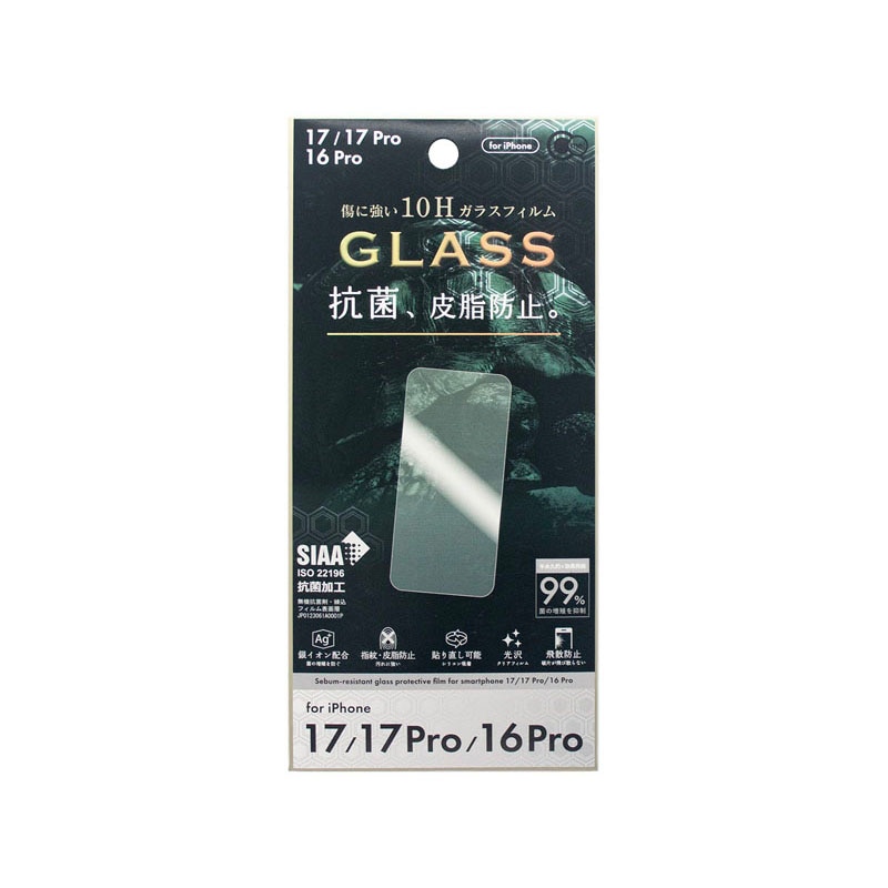 ＩＰ１７・プロ　抗菌皮脂防止保護フィルム