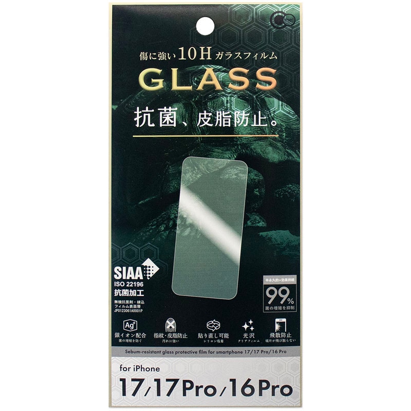 ｉＰ１６プロ抗菌皮脂防止保護フィルム