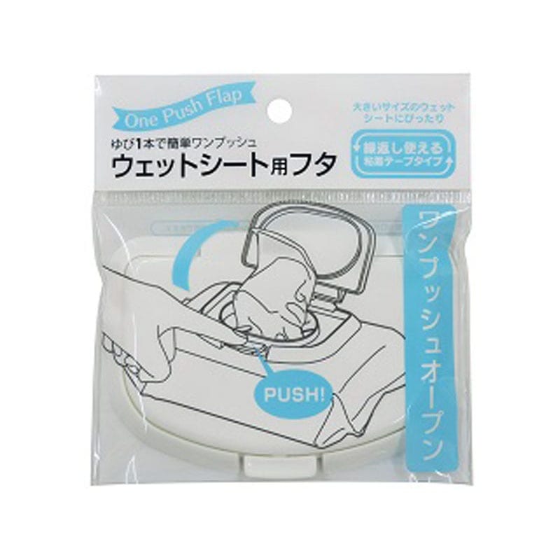 ワンプッシュフラップ