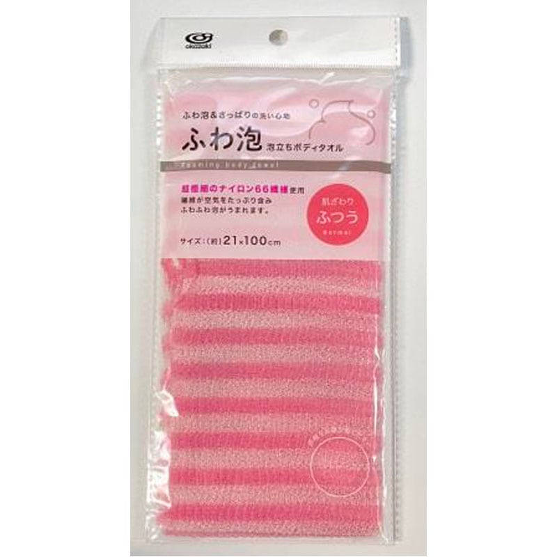 泡立ちナイロンタオル ふつう 21×100