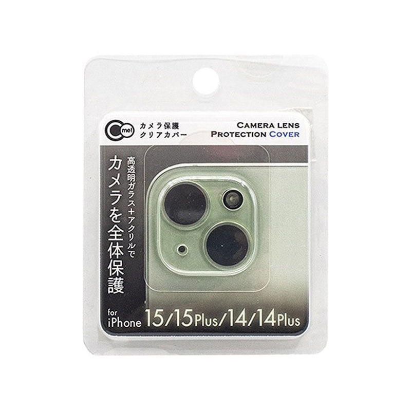 iP15/15+用カメラ保護カバー